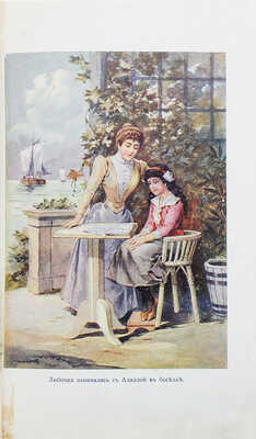 Гранстрем Э.А. Любочкины Отчего? и Оттого! 2-е изд., доп. СПб.: Изд. Э. Гранстрема; Т-во художественной печати, [190-?].